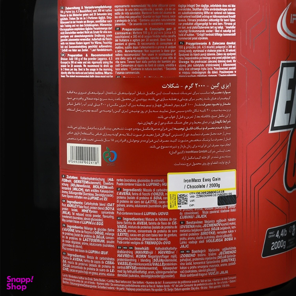 پودر مکمل ایزی گین آیرون مکس وزن 2000 گرم