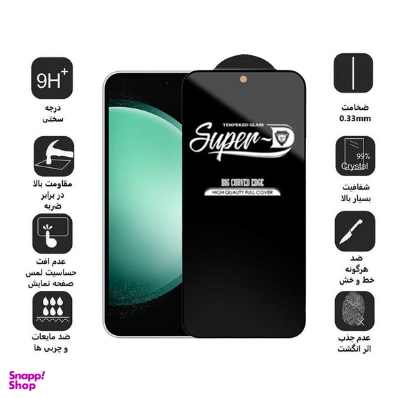 محافظ صفحه نمایش اپیکوی مدل Super 5D مناسب برای گوشی موبایل سامسونگ Galaxy S23 FE 5G/A54 5G