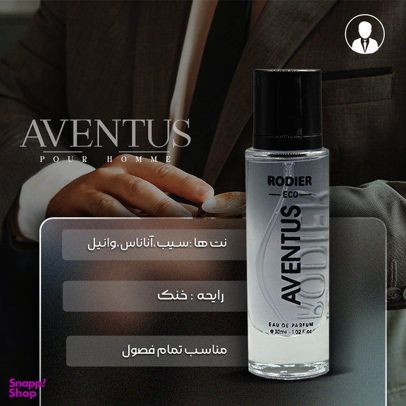 عطر جیبی مردانه رودیر مدل اونتوس حجم 30 میلی‌لیتر