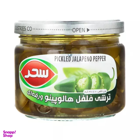 ترشی فلفل هالوپینو سحر وزن 310 گرم