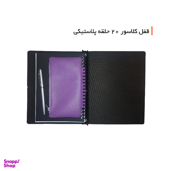 جامدادی چرمی پدیده نقش مدل کلاسوری