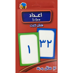 فلش كارت اعداد 1-100  انتشارات عسل نشر