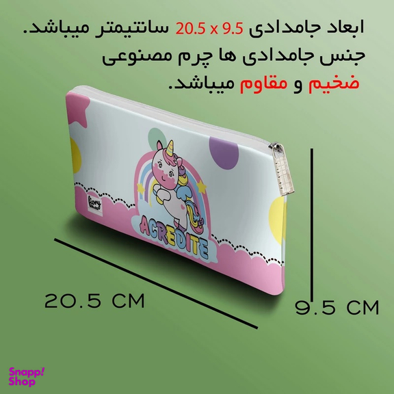 جامدادی مستر راد مدل اسب تک شاخ