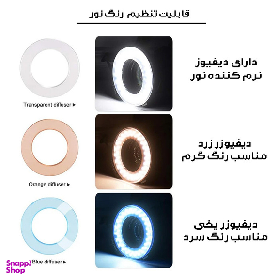 فلاش دوربین مدل RF-550D