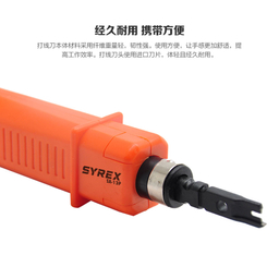 آچار شبکه سایرکس مدل SX-13P