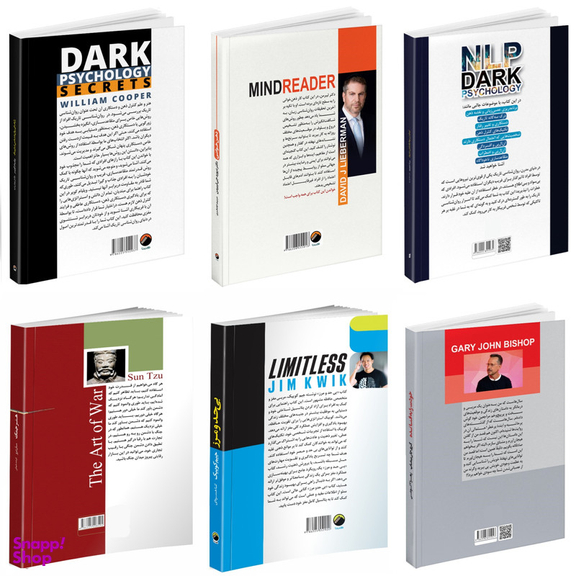کتاب ذهن خوانی و روانشناسی تاریک و ان ال پی روانشناسی تاریک و هنر جنگ و بی حد و مرز و خودت را به فنا نده اثر جمعی از نویسندگان نشر هیتا 6 جلدی