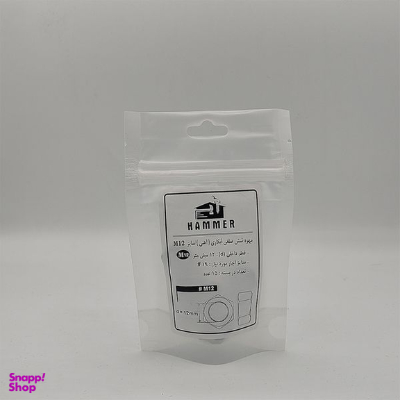 مهره هامر مدل شش ضلعی کد M12 مجموعه 15 عددی