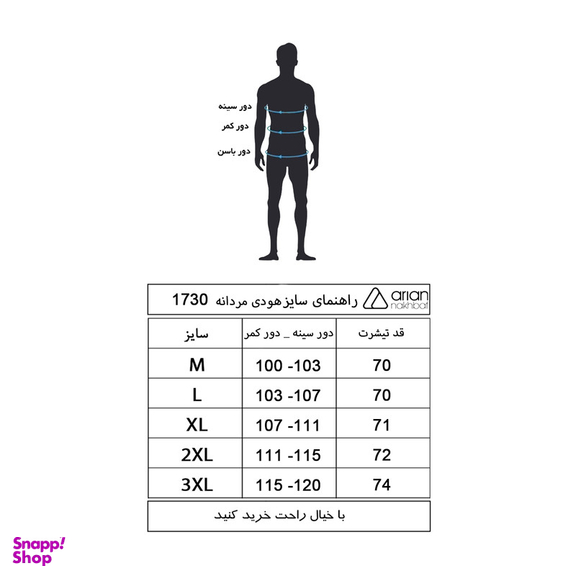 هودی مردانه آریان نخ باف مدل 1730