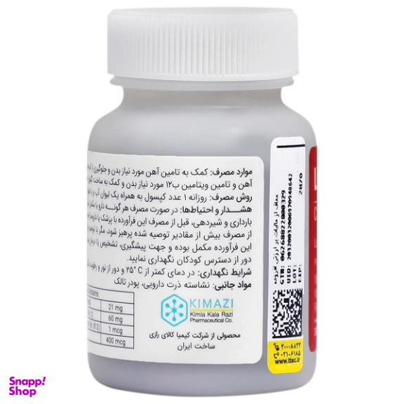 کپسول لیپیفر کیمیا کالای رازی بسته 30 عددی