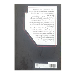 کتاب نظریه اقتصادی در مدل جمهوری اثر حسین یزدی انتشارات طرح نو