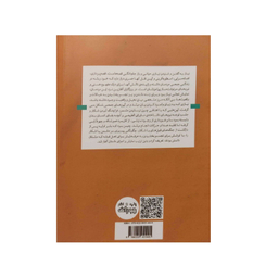 کتاب مبانی ادبیات نمایشی اثر محمدرضا دلیر انتشارات اندیشه احسان