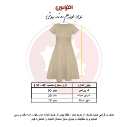 پیراهن زنانه افراتین کد 9595 رنگ کرم