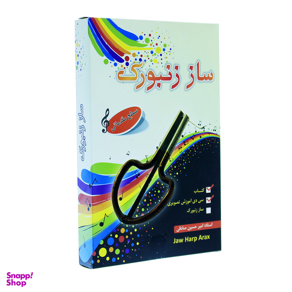 زنبورک مدل JAW HARP ARAX