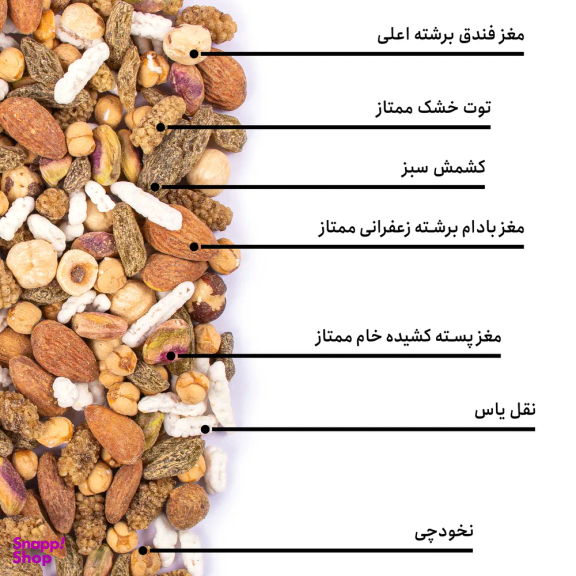 مخلوط آجیل مشکل‌ گشا بارجیل