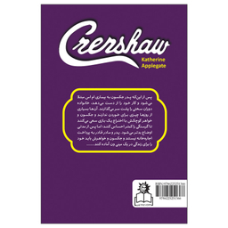 کتاب پاستیل های بنفش اثر کاترین اپلگیت انتشارات ارتباط نوین