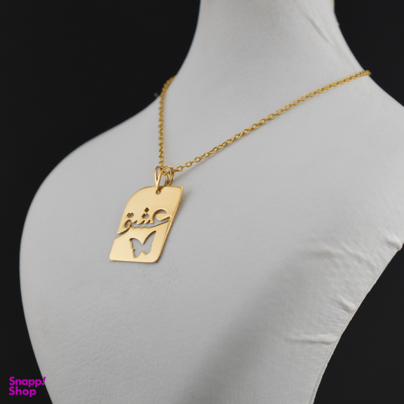 پلاک طلای 18 عیار زنانه طرح عشق و پروانه کد 1102