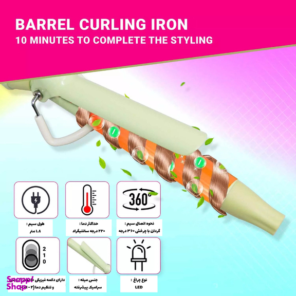 فر کننده حرفه ای وی جی آر مدل V - 565