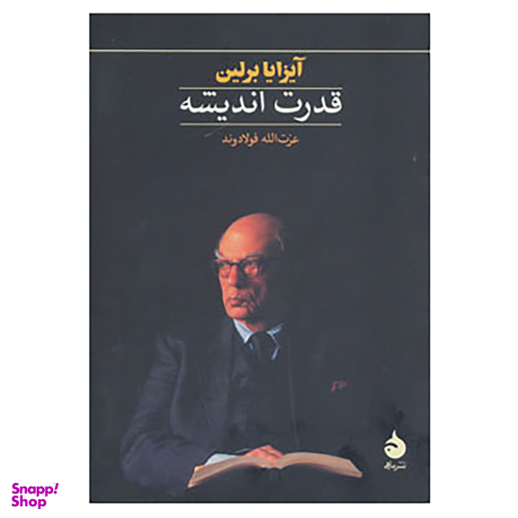 کتاب قدرت اندیشه اثر آیزایا برلین نشر ماهی