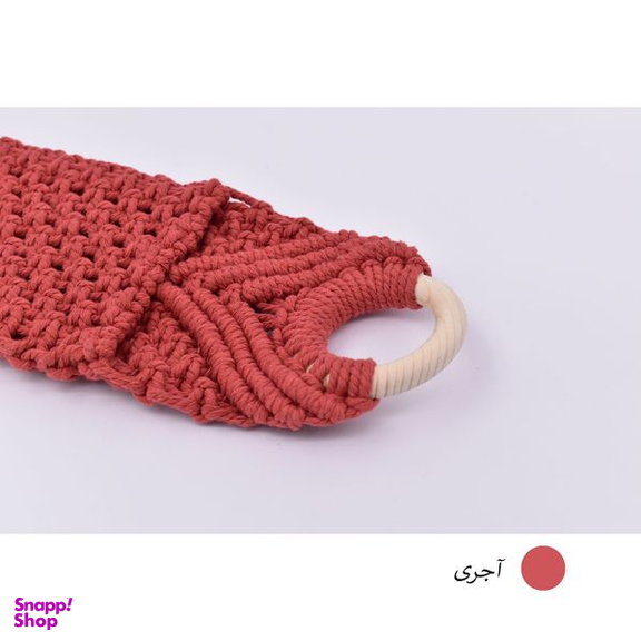 کیف بافتنی مدل آویز کد 9586