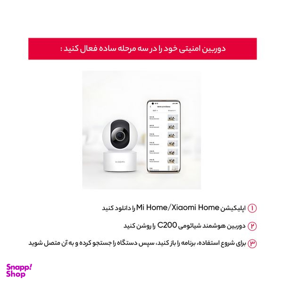 دوربین مداربسته تحت شبکه شیائومی مدل Mi C200