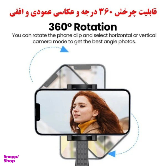 پایه نگهدارنده گوشی موبایل ریمکس مدل P16