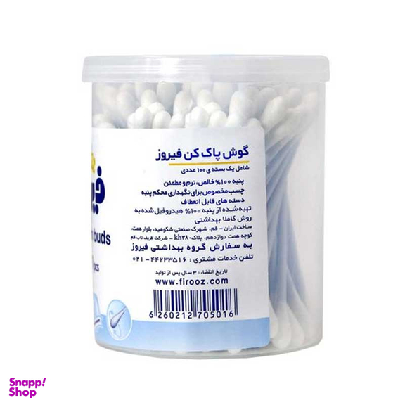 گوش پاک کن فیروز بسته 100 عددی