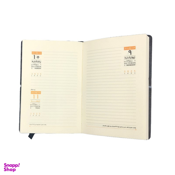 سالنامه 1404 سم مدل سافت جیبی