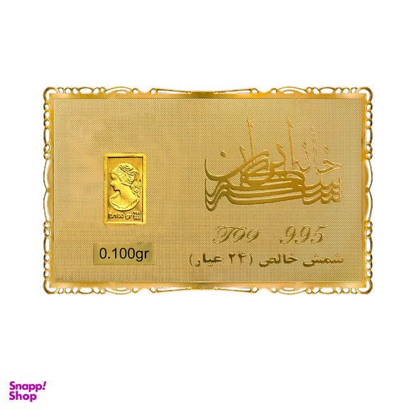 شمش طلا خانه سکه ایران مدل کارت طلایی ماوین گلد