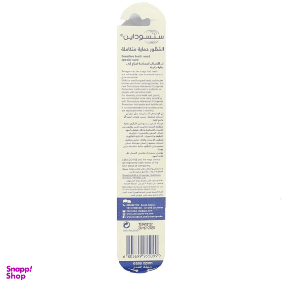 مسواک سنسوداین مدل Complete برس متوسط