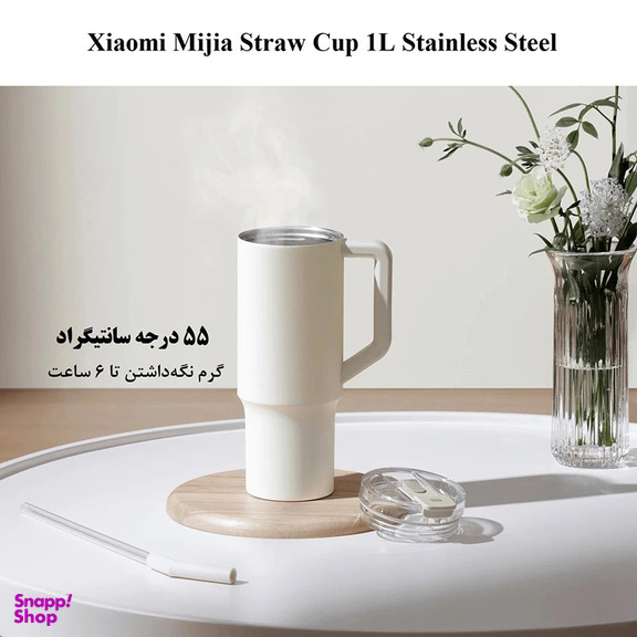 تراول ماگ شیائومی مدل Sippy Cup گنجایش 1 لیتر