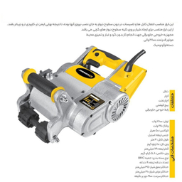 شیار زن کنزاکس مدل 3201