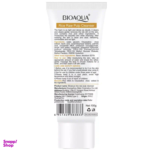 فوم شستشو صورت بایو آکوا مدل برنج حجم 100 میلی لیتر