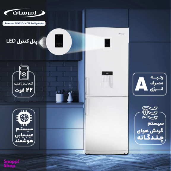 یخچال و فریزر امرسان مدل BFN22D-M/TP