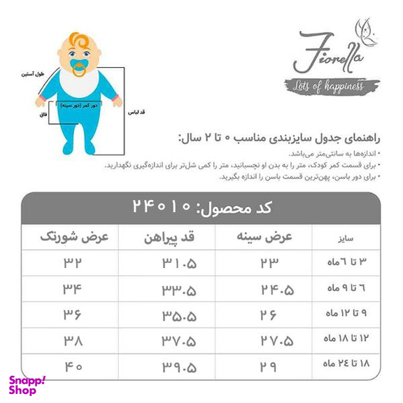 ست تاپ و شورت  دخترانه فیورلا مدل نارنج 24010