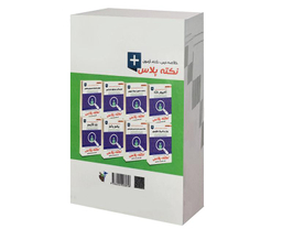 کتاب اطلاعات عمومی اثر جمعی از نویسندگان نشر آئین طب