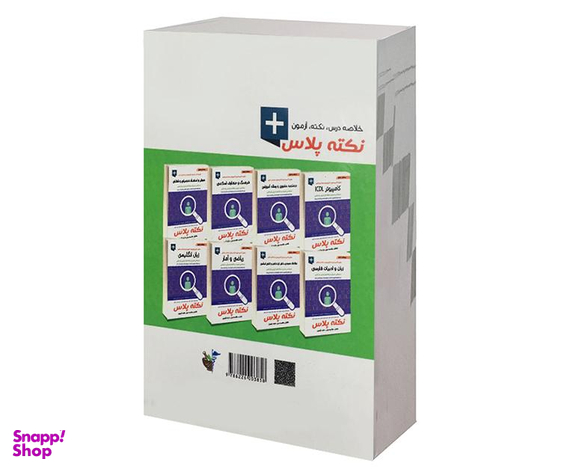 کتاب اطلاعات عمومی اثر جمعی از نویسندگان نشر آئین طب