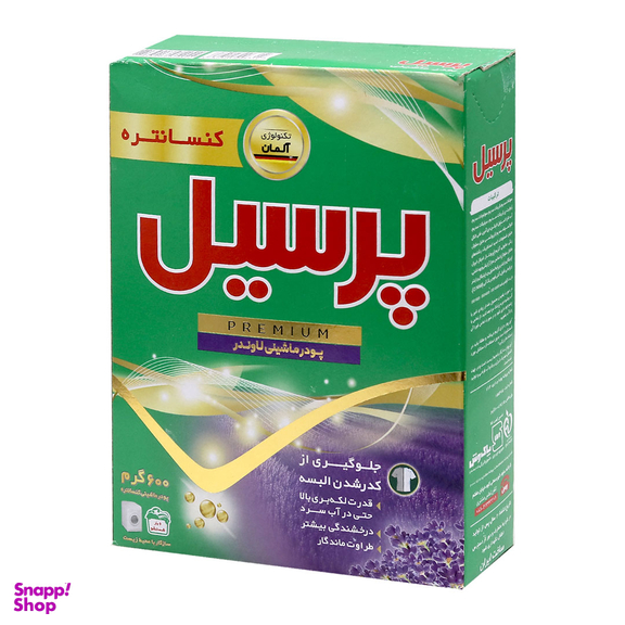 پودر ماشین لباسشویی لاوندر پرسیل وزن ۶۰۰ گرم