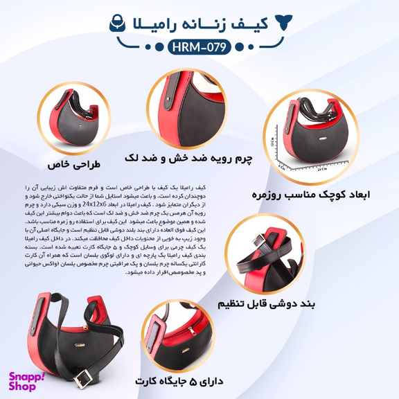 کیف رودوشی زنانه چرم یلسان مدل RAMILA کد HRM-079