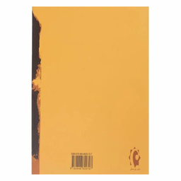 کتاب انسان طاغی اثر آلبر کامو انتشارات پرسش