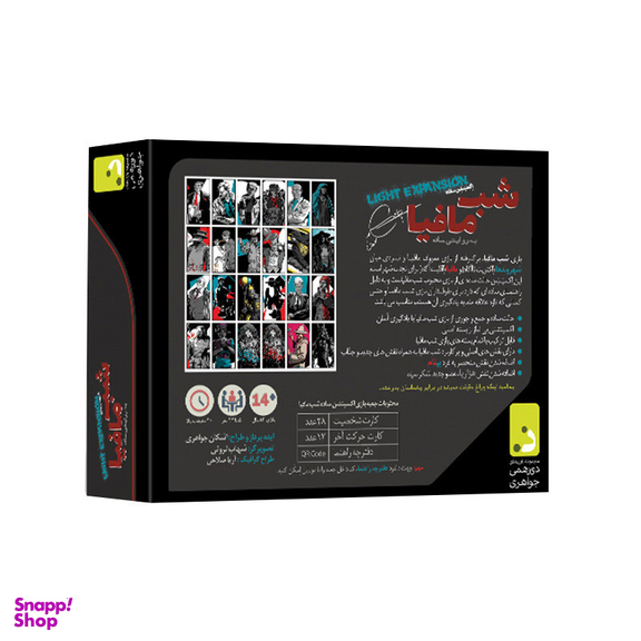 بازی فکری دورهمی جواهری مدل شب مافیا اکسپنشن ساده