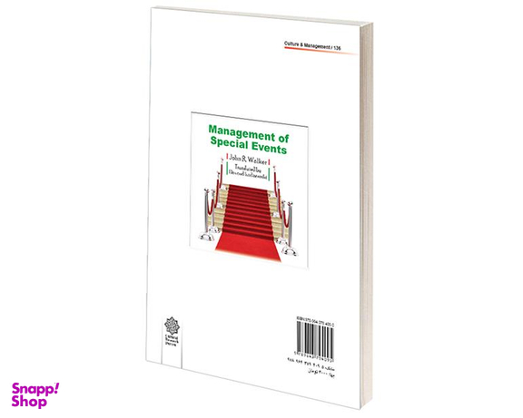 کتاب مدیریت مراسم و رویدادهای خاص اثر جان آر واکر نشر دفتر پژوهش های فرهنگی