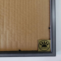 قاب عکس گروه تولیدی بکلیت مدل BK8 مجموعه 8 عددی