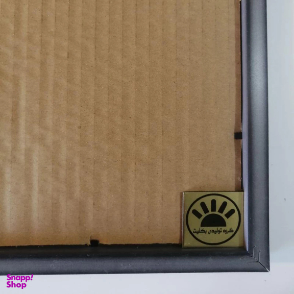 قاب عکس گروه تولیدی بکلیت مدل BK8 مجموعه 8 عددی