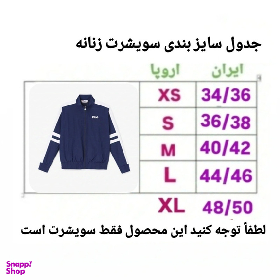 سویشرت ورزشی زنانه مدل Fi1901