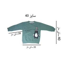 ست سویشرت و شلوار بچگانه بچه زنبور مدل 943-944