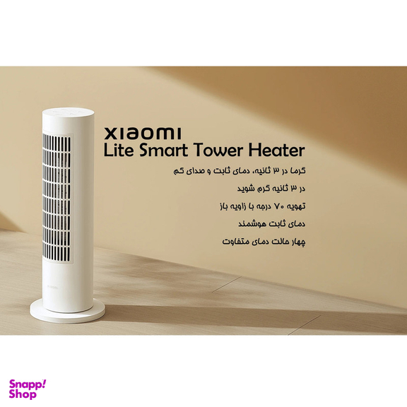 بخاری برقی شیائومی مدل Smart Tower Heater Lite