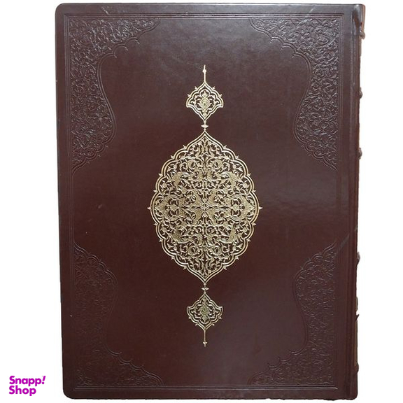 کتاب قرآن ترجمه  مهدی الهی قمشه ای انتشارات سروش