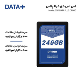 حافظه SSD اینترنال دیتا پلاس مدل DP800