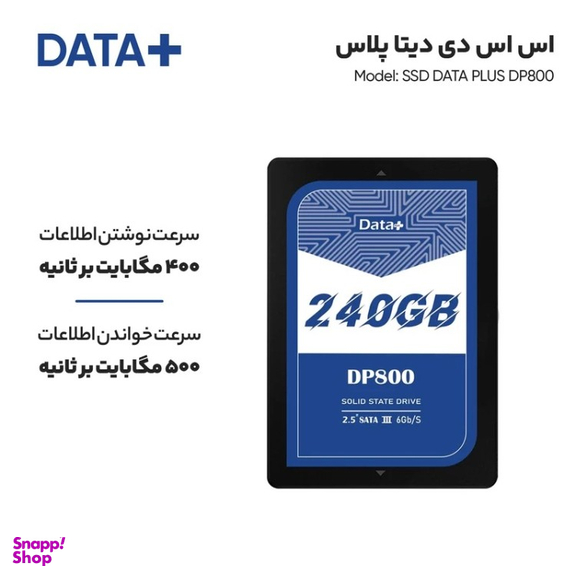 حافظه SSD اینترنال دیتا پلاس مدل DP800