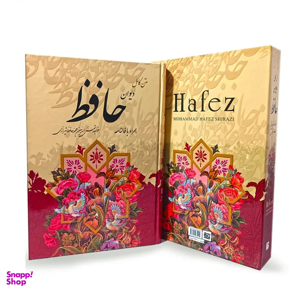 کتاب دیوان حافظ نشر قدرت قلم